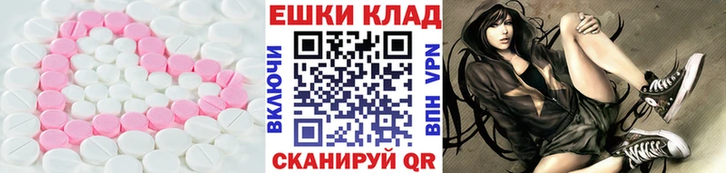 Экстази таблы  Купить закладки  Отрадный 