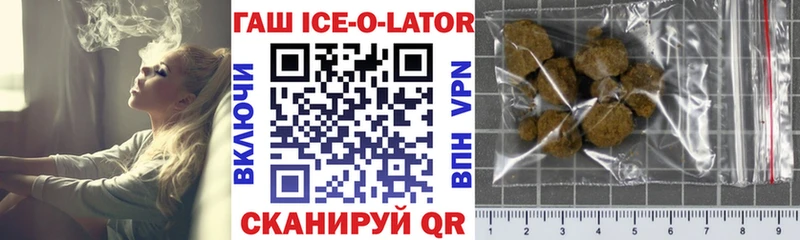 ГАШ Изолятор  Купить закладки  Отрадный 