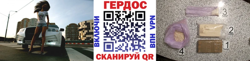 Героин белый  Купить где  Отрадный 