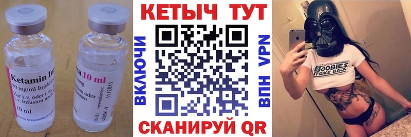 КЕТАМИН VHQ  Купить где  Отрадный 