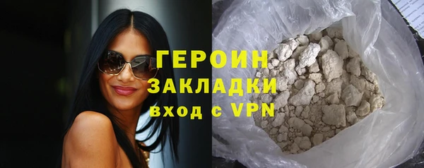 героин Бородино