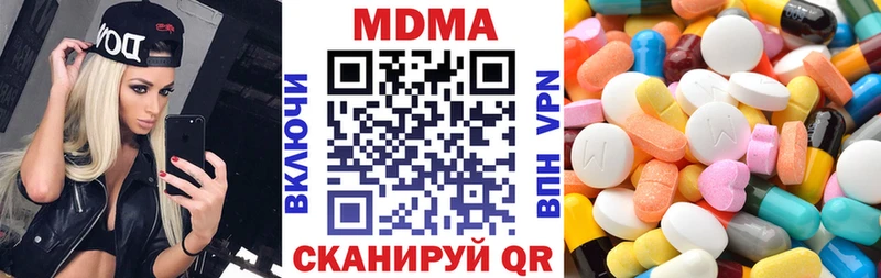 МДМА crystal  Купить  Отрадный 