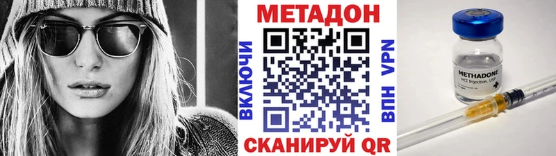 Метадон кристалл  Купить где  Отрадный 