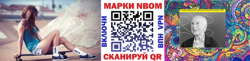 Купить где  Отрадный  Марки NBOMe 1,8мг 